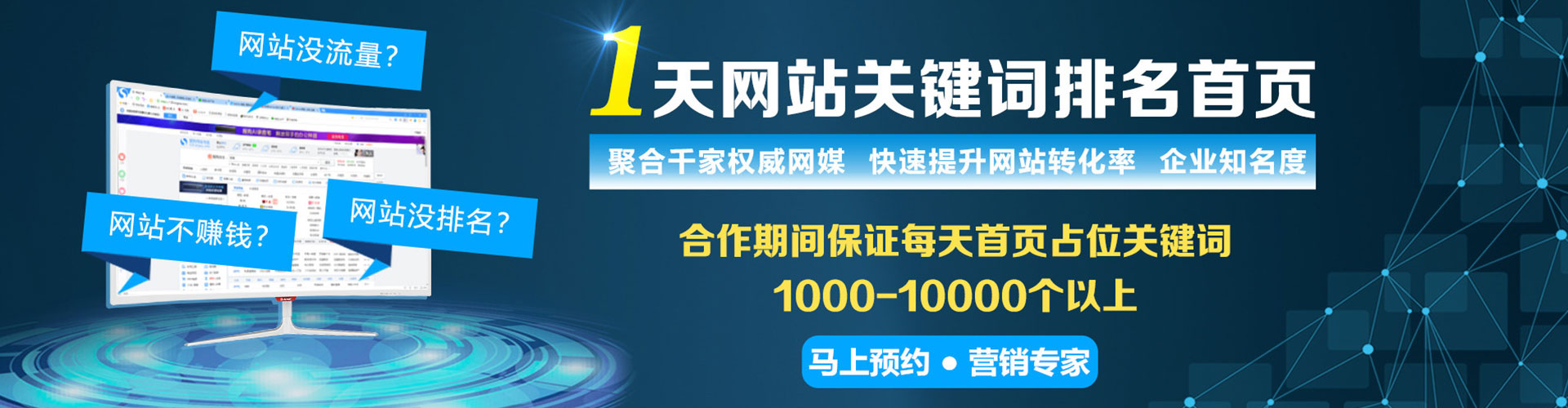 万源百度广告推广